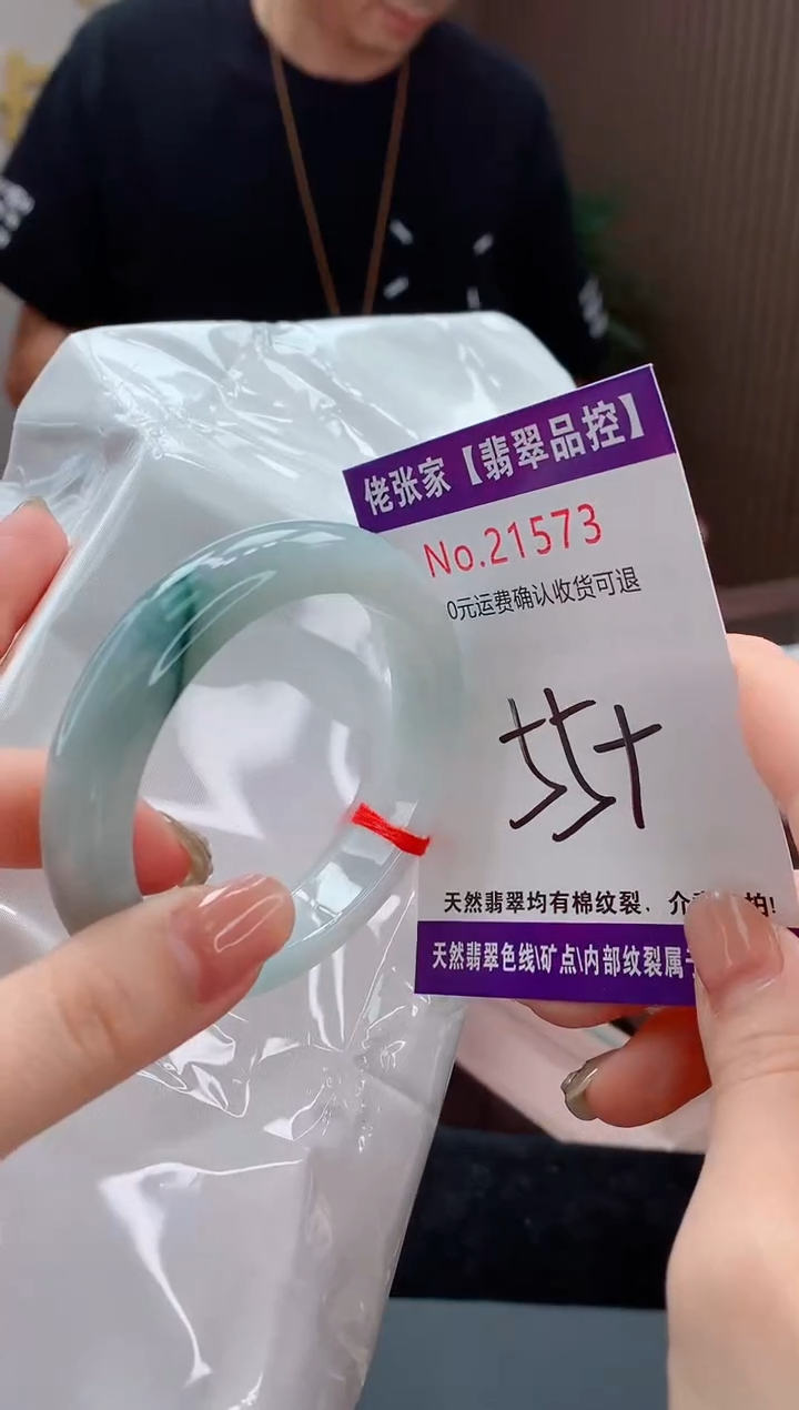 翡翠手镯未镶嵌天然缅甸A货翡翠