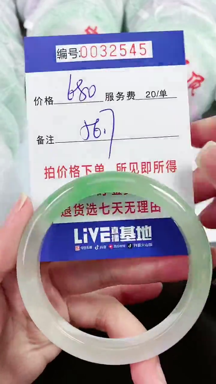 【闪购商品】以实物为准 000032545