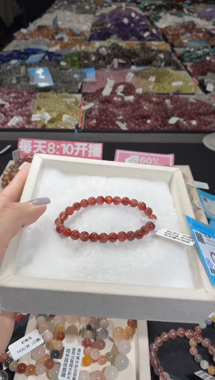 未镶嵌手链水晶452号 多样性发一Y  7+