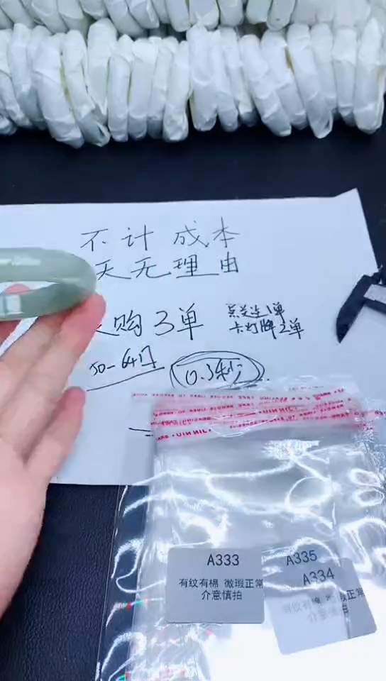 翡翠手镯未镶嵌A333 所见即所得