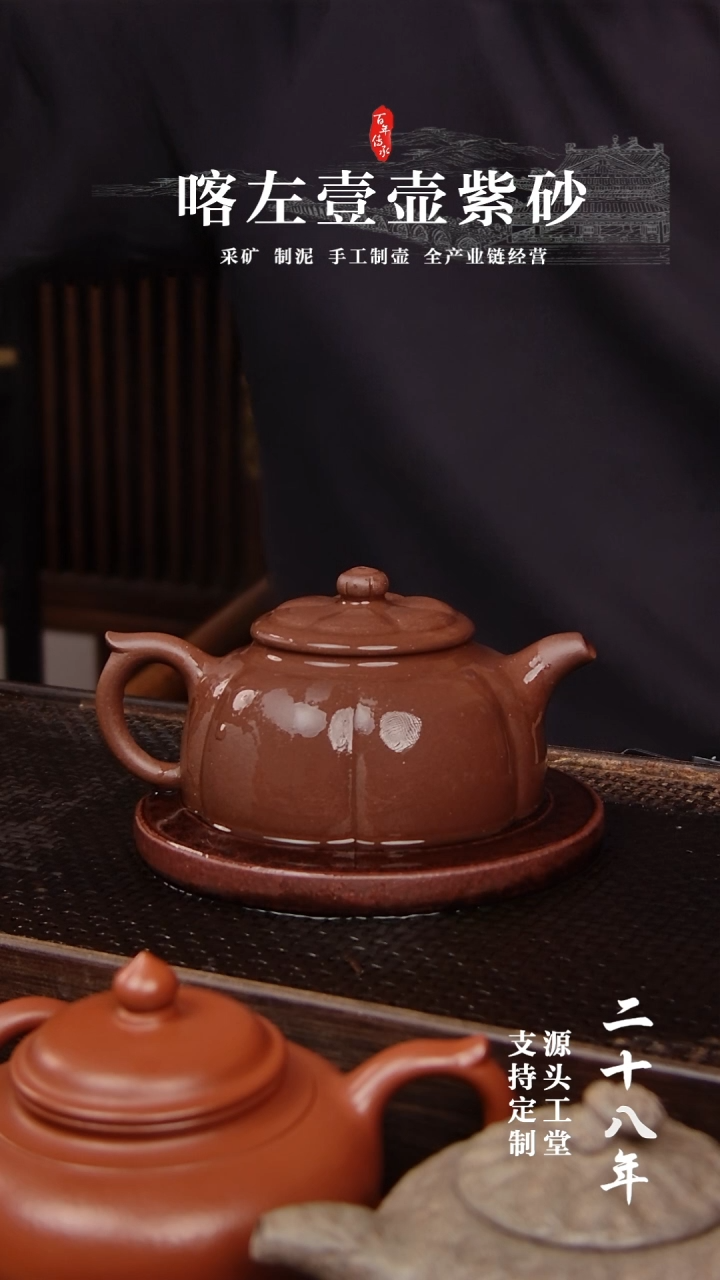 【闪购商品】紫砂茶壶紫泥香韵160cc(01009）