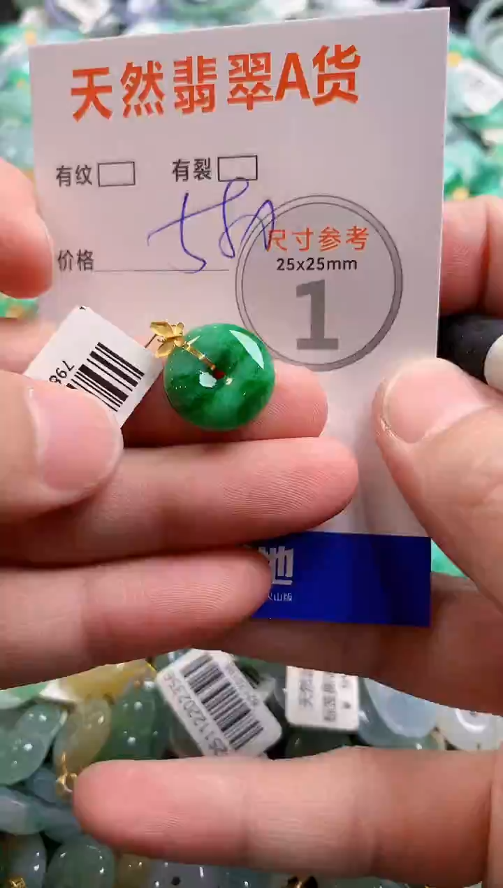 颈饰18K金镶嵌翡翠0987280655