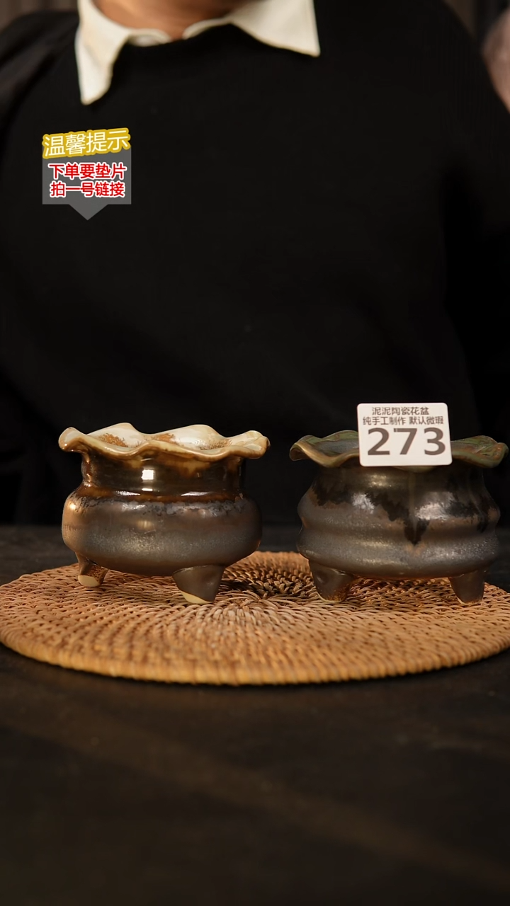 瓷片273 内口径约7~8 外高约7~8