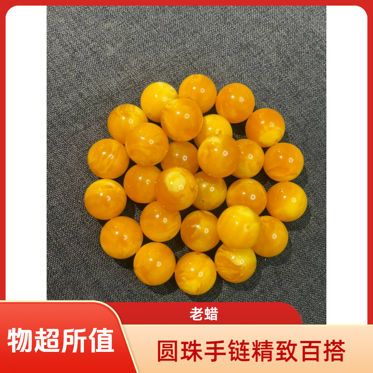 手链 [圆珠]DIY配件、百搭饰品手串散珠单圈手饰半成品光珠串珠