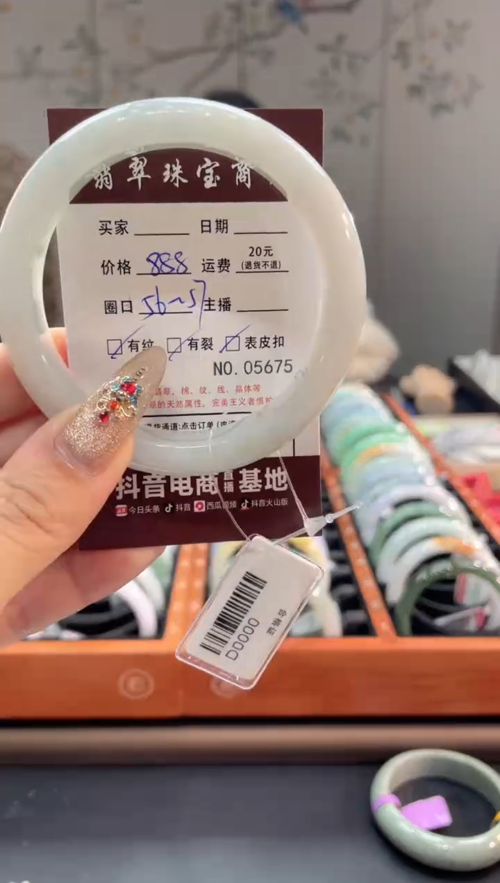 【闪购商品】翡翠手镯未镶嵌5675*****