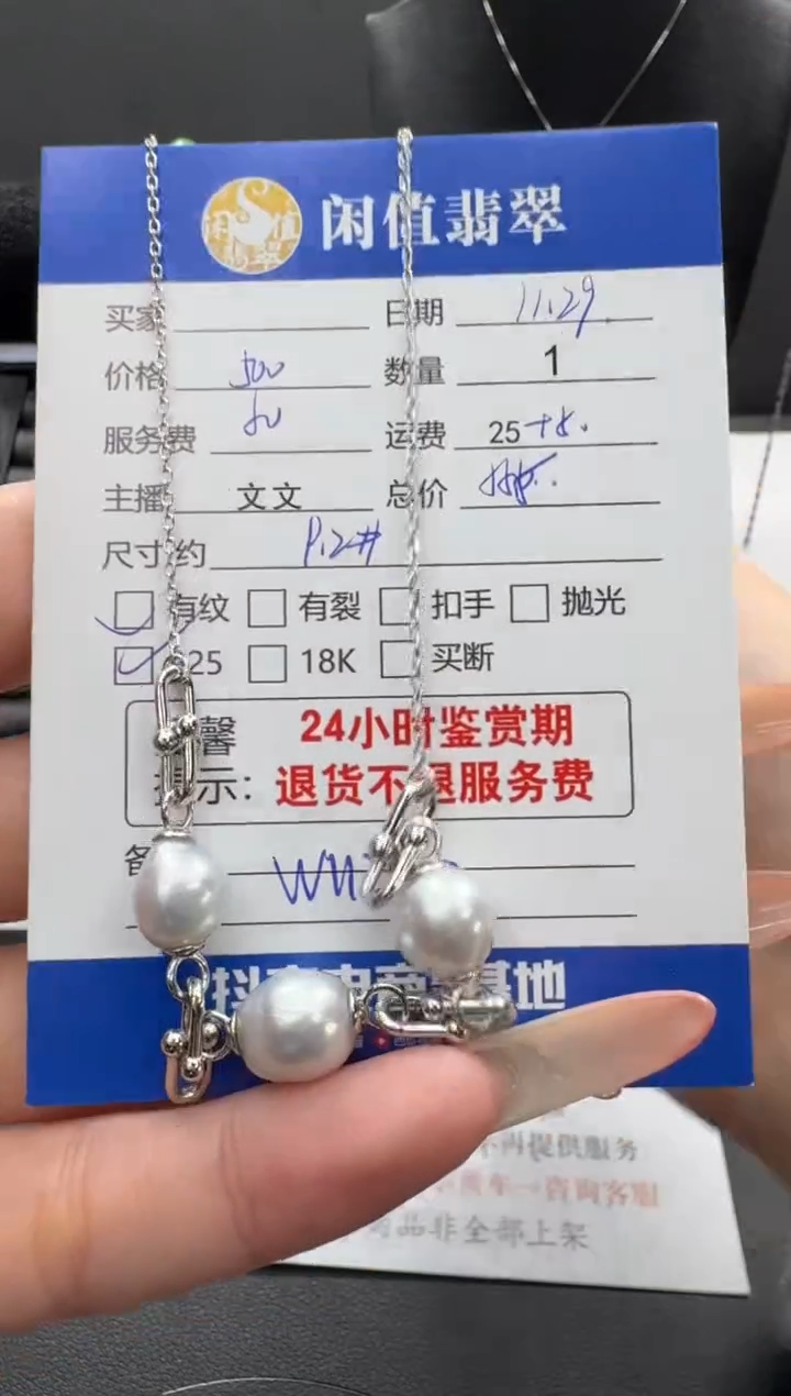 吊坠(赠链)银S925镶嵌海水珍珠珍珠项链