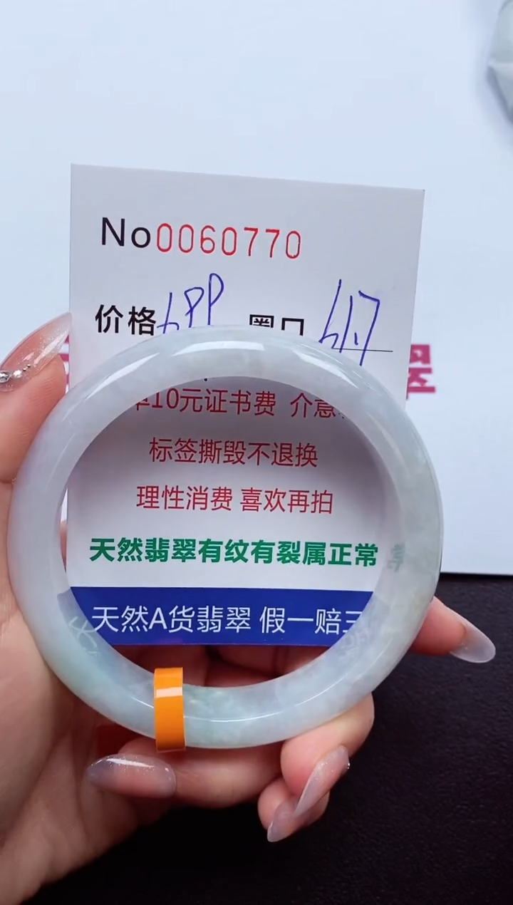 【闪购商品】翡翠手镯未镶嵌  0060770