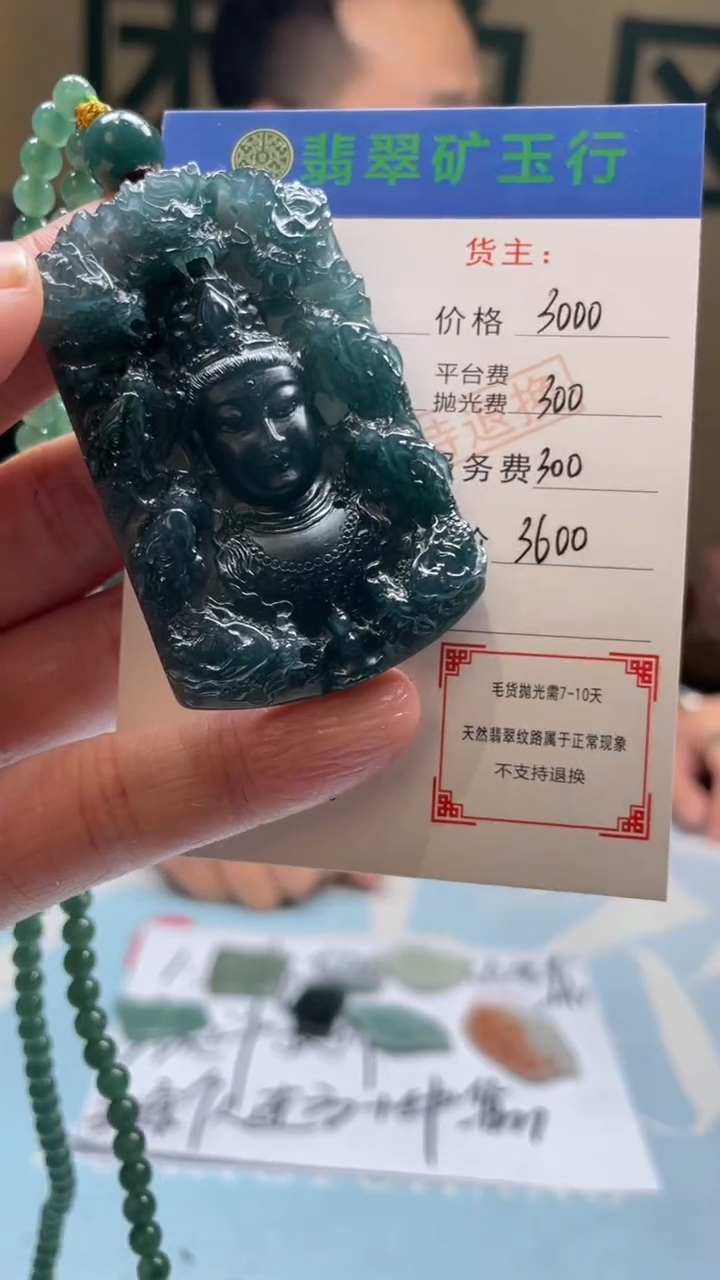 未镶嵌定制翡翠奔**饰-毛货-不退不换