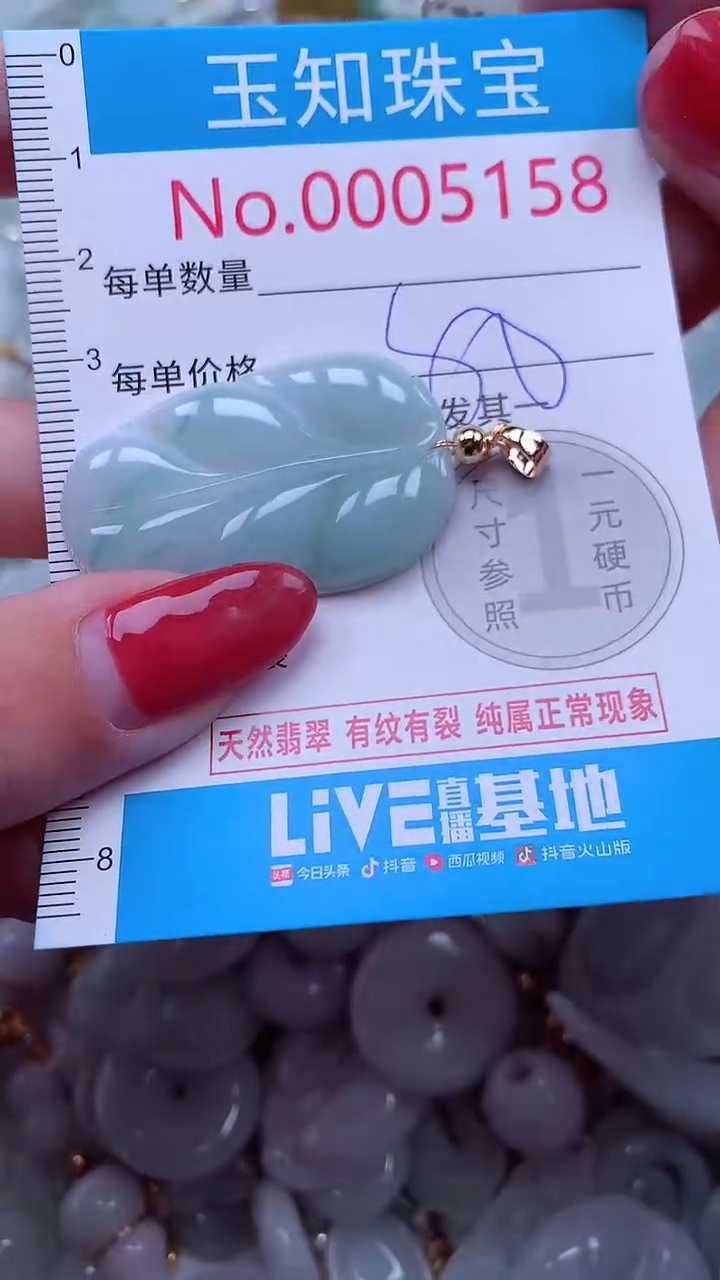 吊坠(不含链)未镶嵌翡翠5158