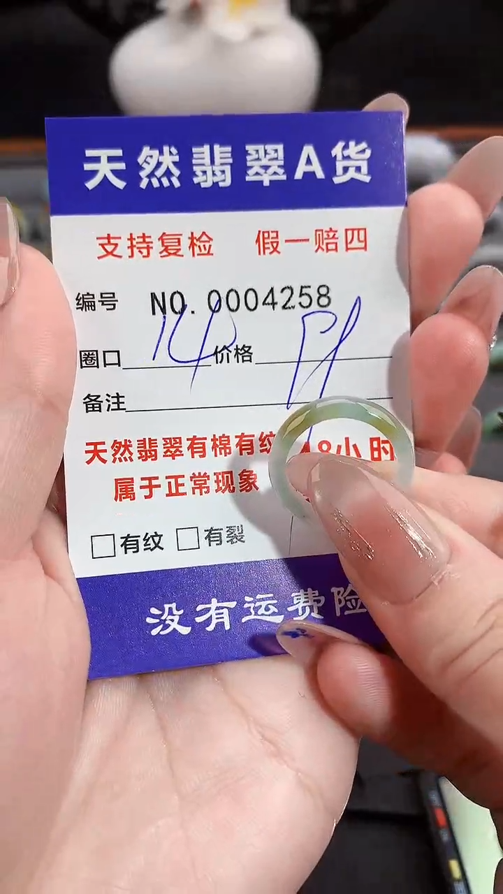 【闪购商品】翡翠戒指未镶嵌14圈口