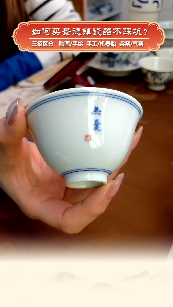 【闪购商品】杯九畹柴窑-手工胎写字若深杯-无忧