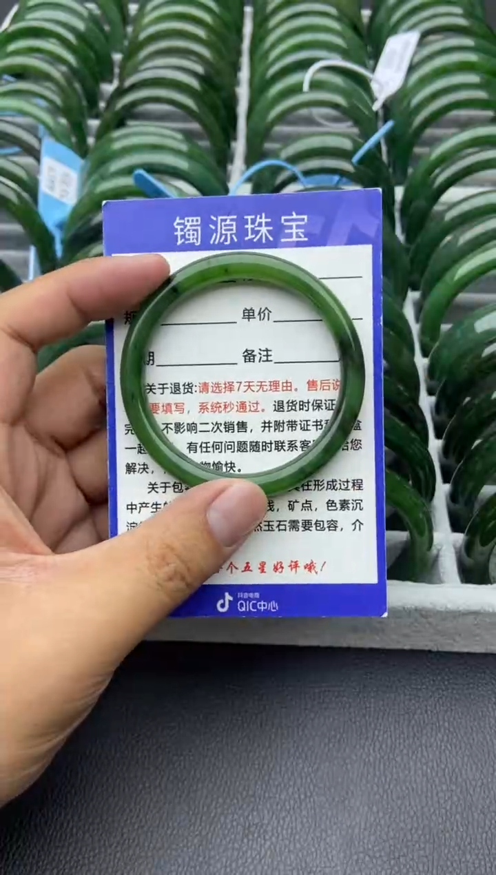 未镶嵌手镯和田玉（碧玉）62-54.5