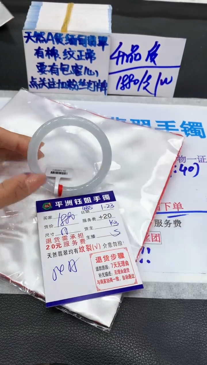【闪购商品】翡翠手镯未镶嵌11111111111