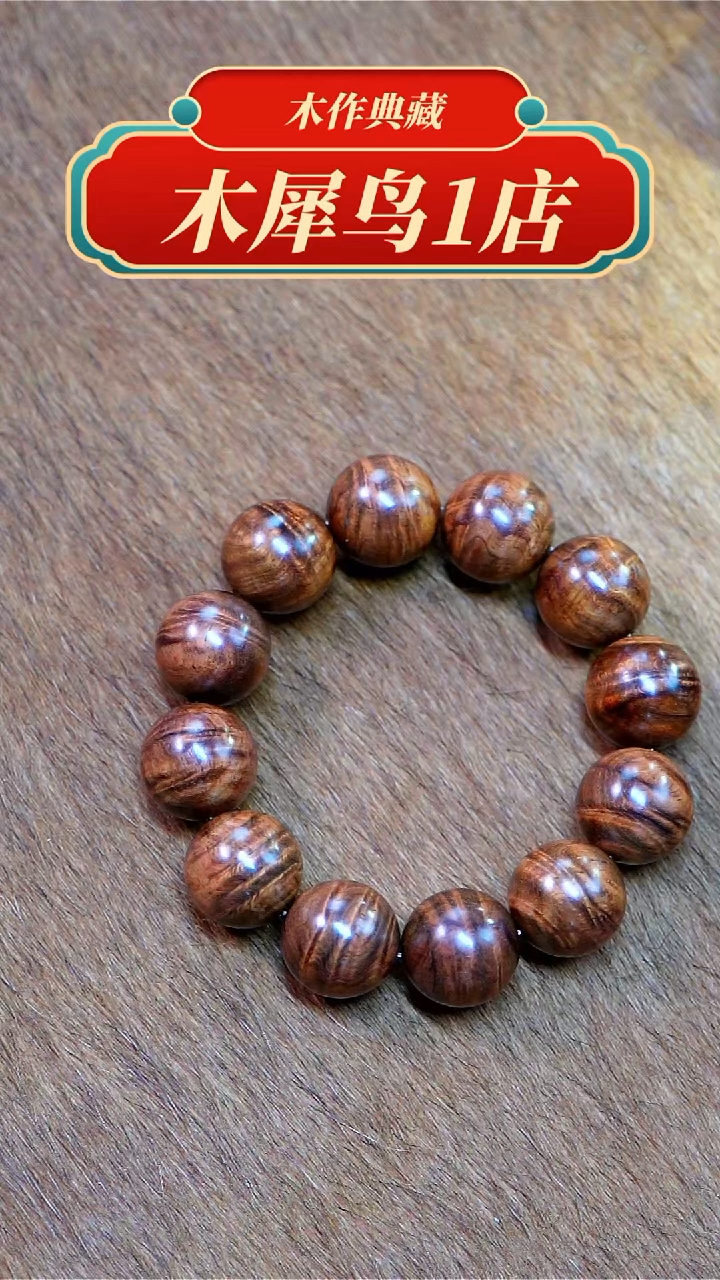 【闪购商品】黄花梨/降香黄檀黄花梨2.0水波留疤