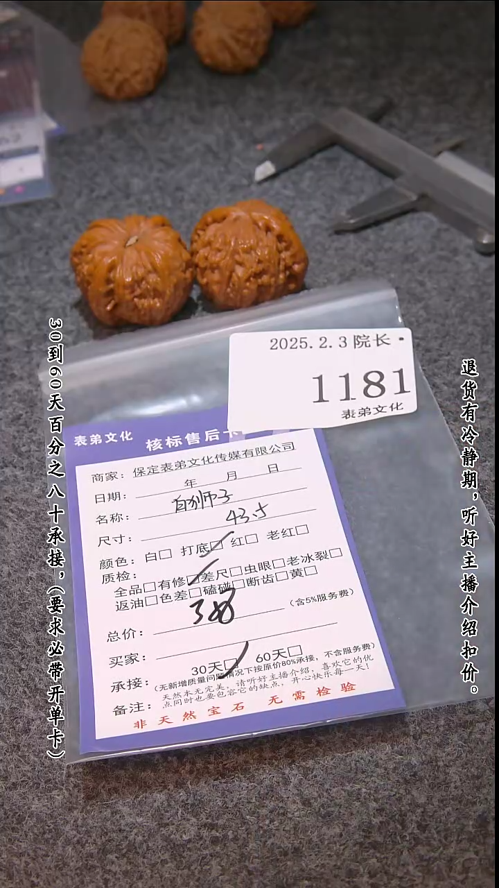 【闪购商品】文玩核桃吊坠1181白狮子