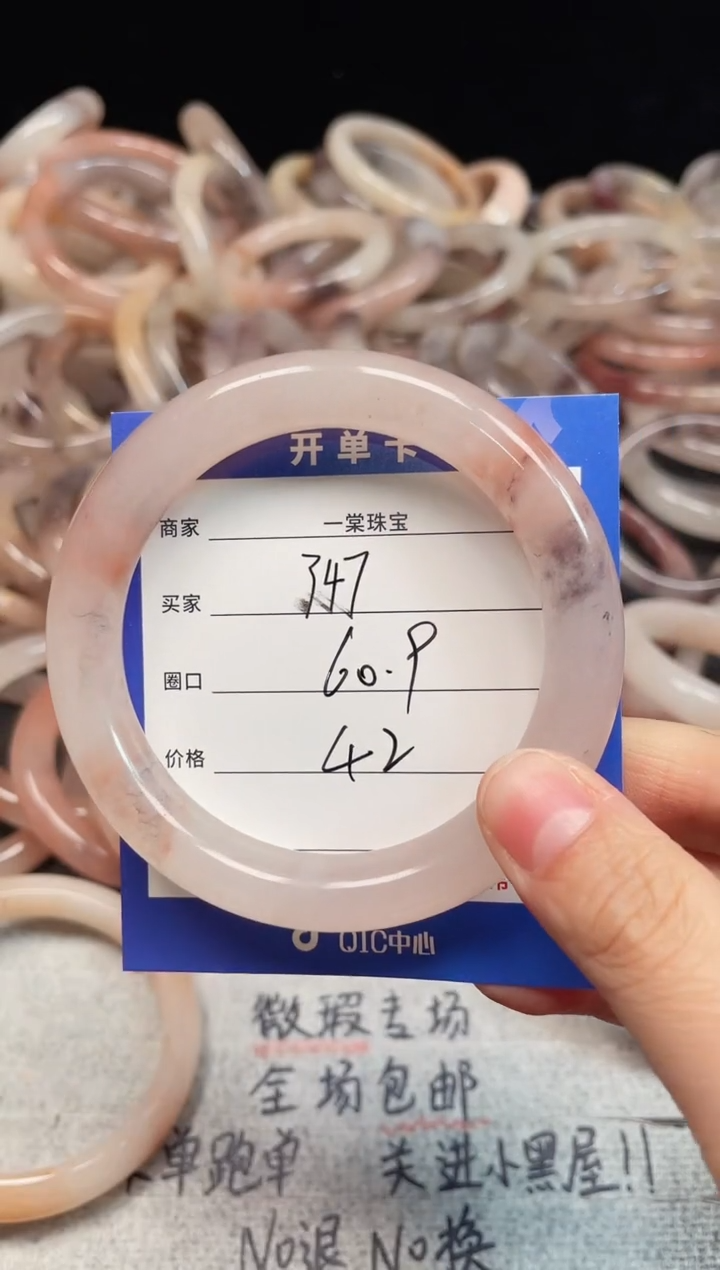 未镶嵌手镯石英质玉347