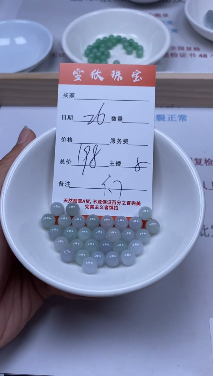【闪购商品】翡翠颈饰未镶嵌雪欣散珠定制diy