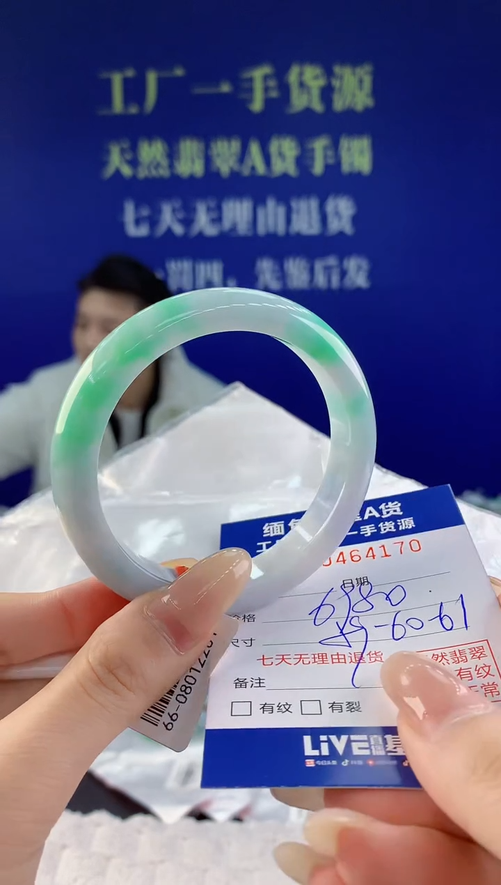 【闪购商品】翡翠手镯未镶嵌天然A货翡翠70