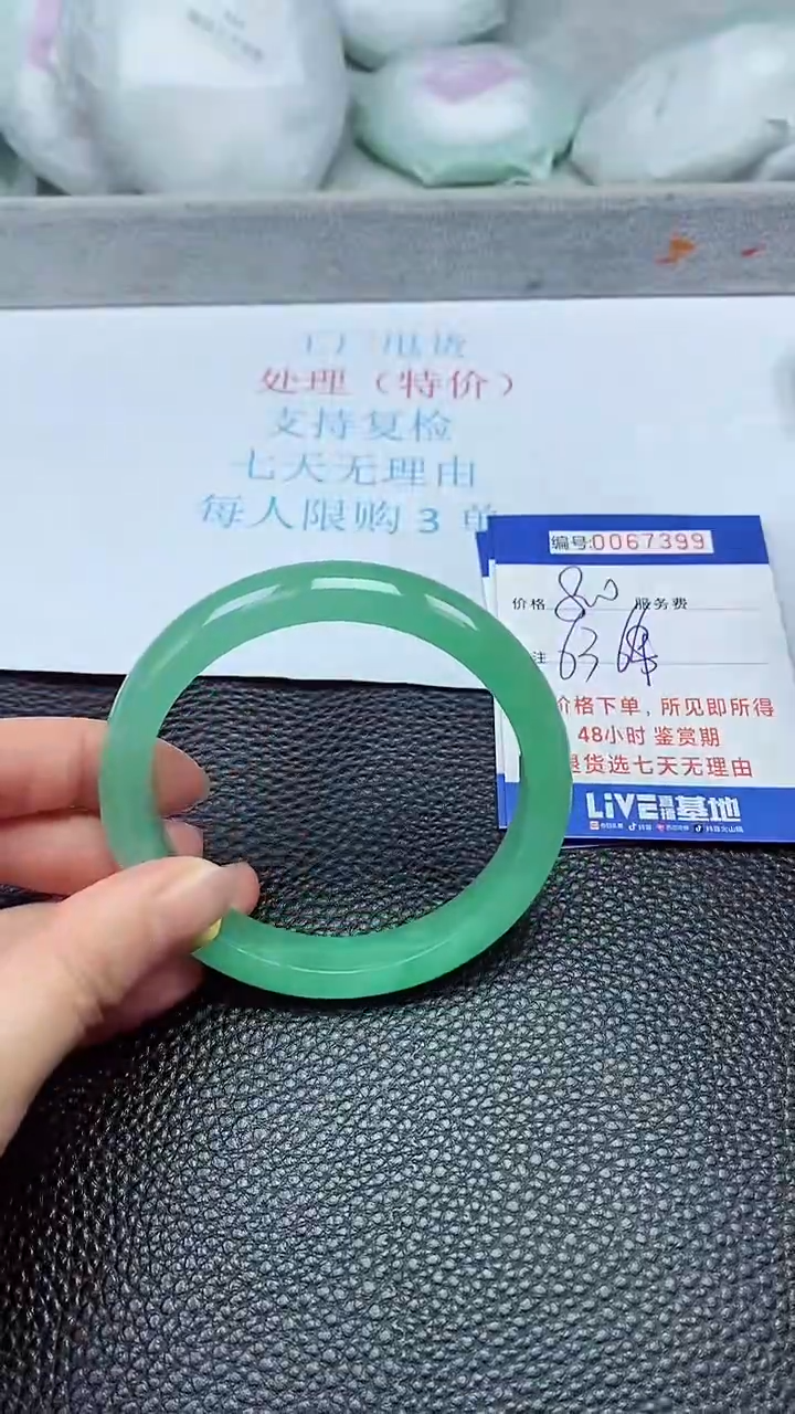 饰品拍下以实物为准67399