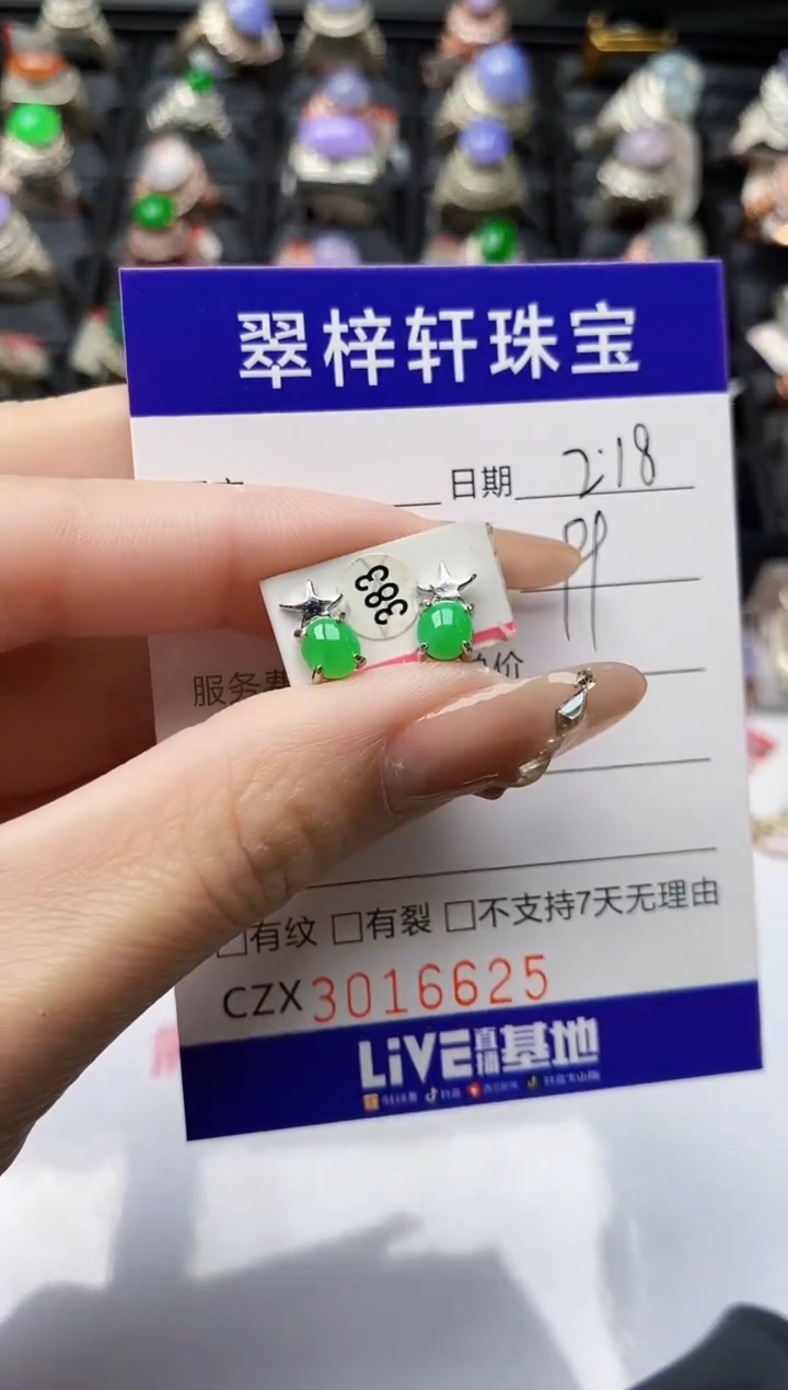 【闪购商品】翡翠戒指银S925镶嵌/6625