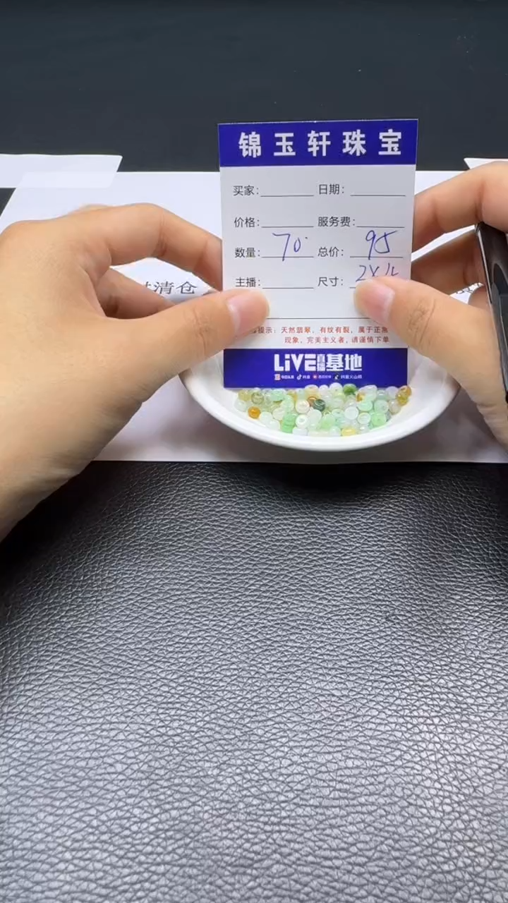 【闪购商品】翡翠散珠未镶嵌散珠发货 颜色随机统一上板数
