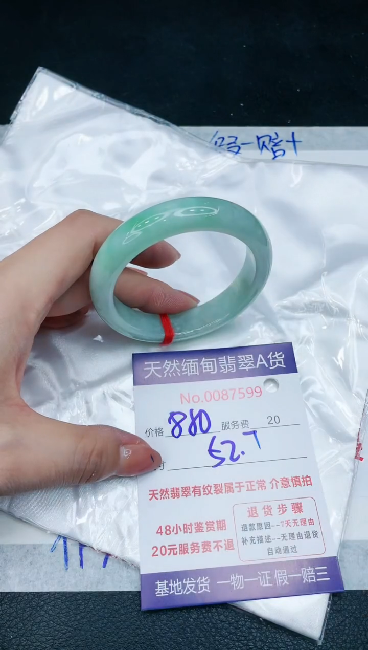 【闪购商品】翡翠手镯未镶嵌11111111111