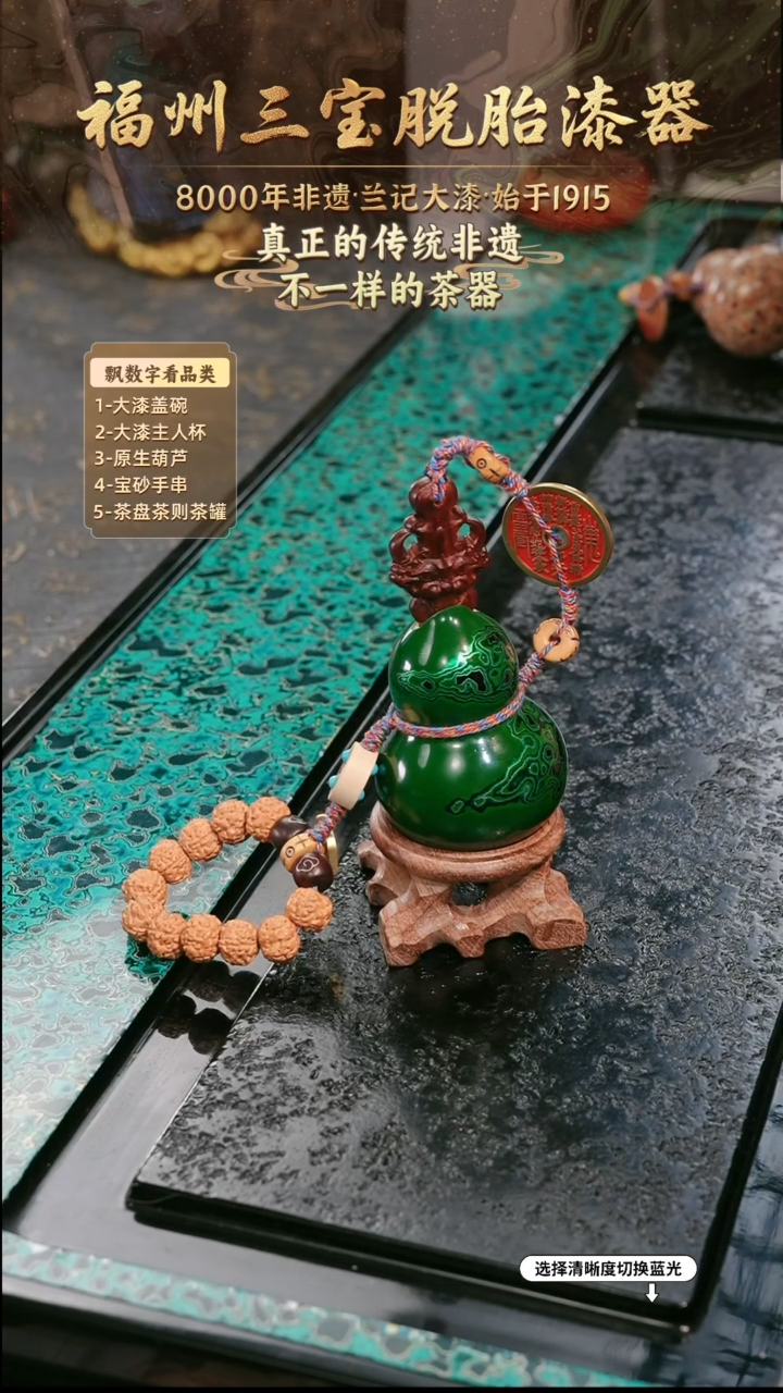 兰记手工漆器-一物一拍 以商品图片为主