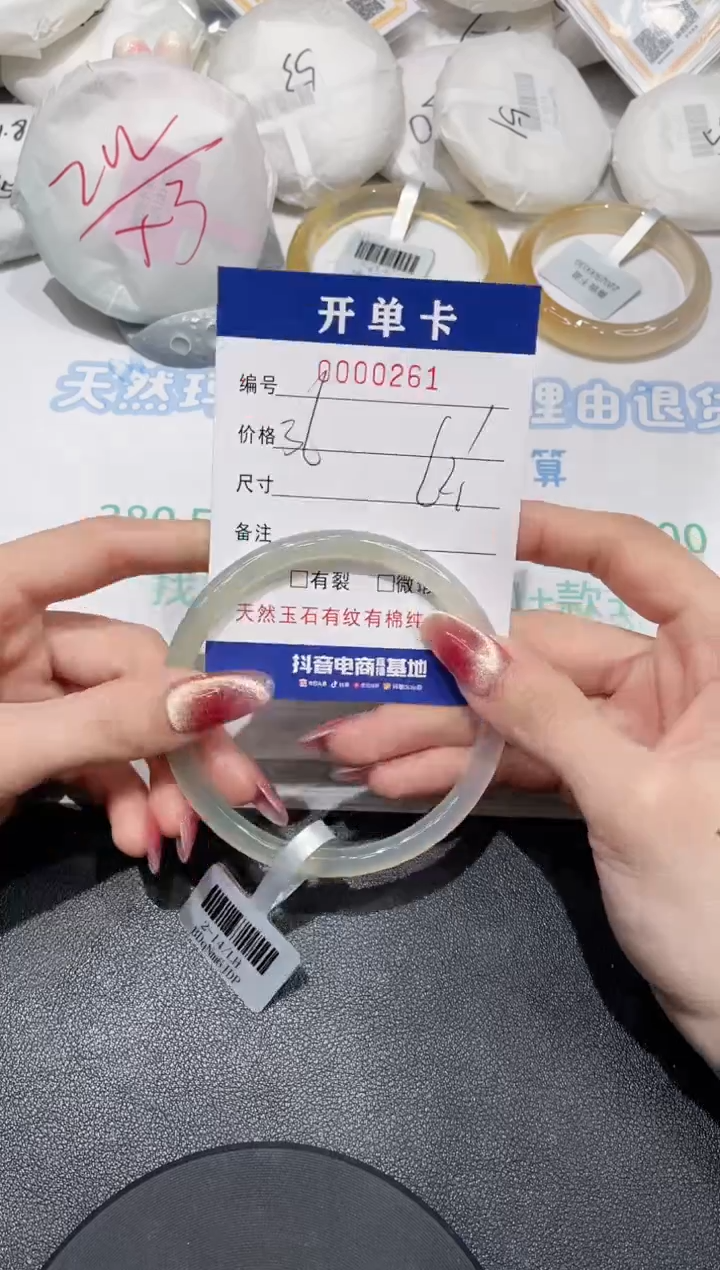 【闪购商品】玛瑙/玉髓手镯未镶嵌261