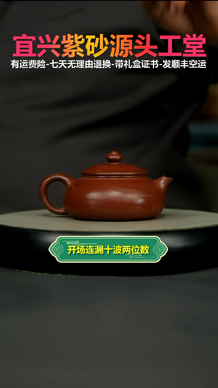 茶壶紫砂李传荣S级龙血砂光素寒江180CC