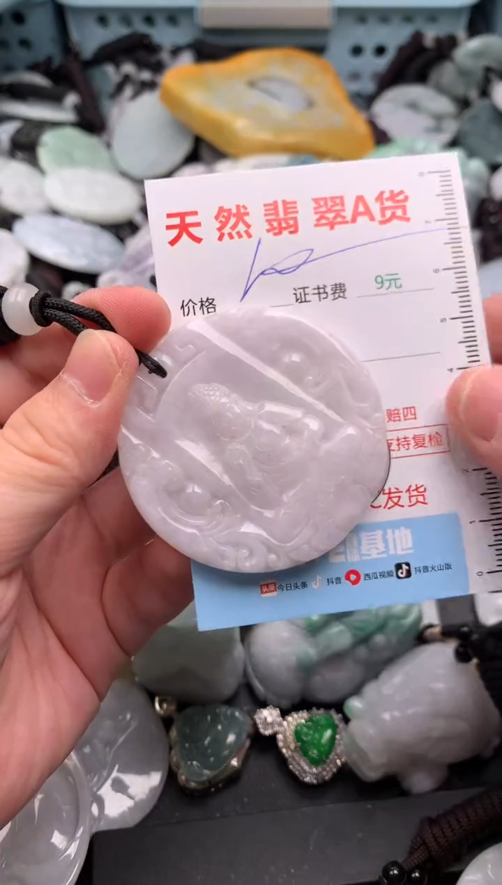 吊坠(不含链)未镶嵌翡翠1
