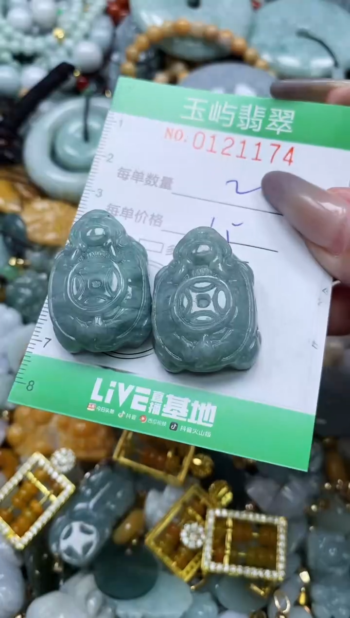 翡翠未镶嵌颈饰闪购0121174