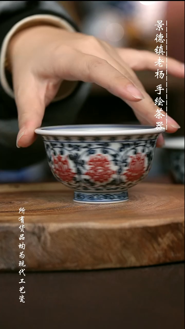 微瑕福利 现代瓷  气窑 花心缠枝莲大压100C