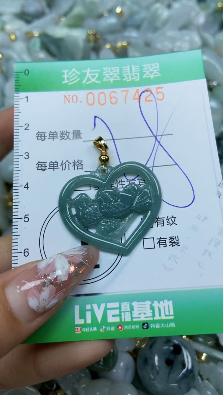 【闪购商品】翡翠颈饰未镶嵌闪购商品0067425