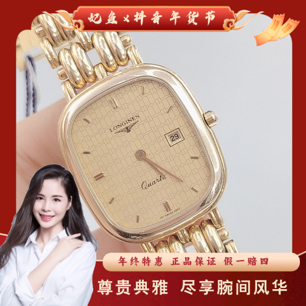 浪琴/石英表/95新/表径28/S442250207004/250316PY0033