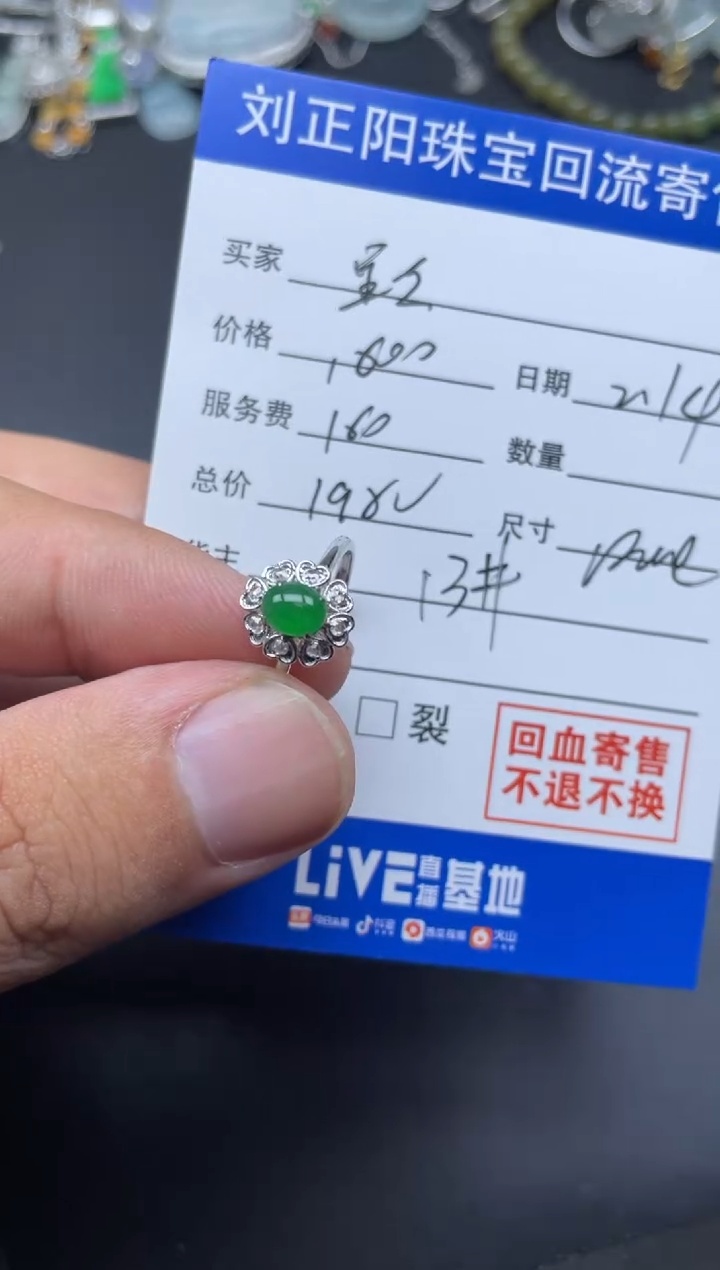 【闪购商品】翡翠颈饰18K金镶嵌foce寄售商品不退不换