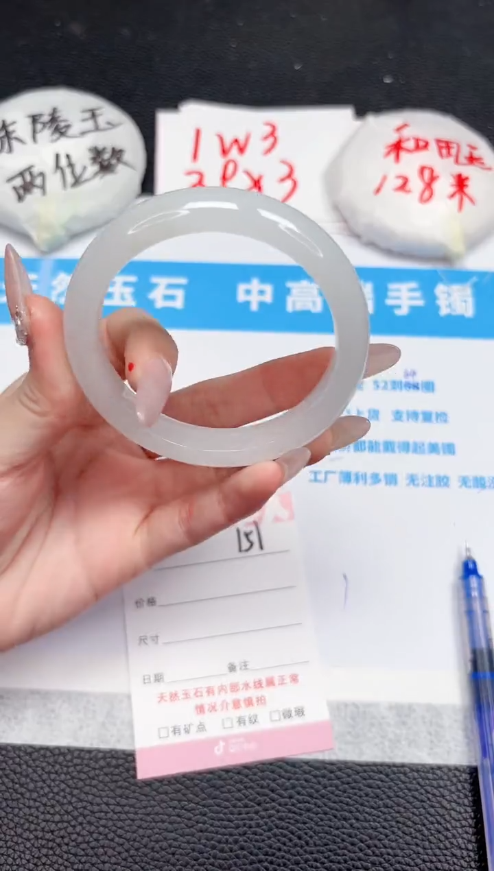 【闪购商品】石英质玉手镯未镶嵌151-54.6