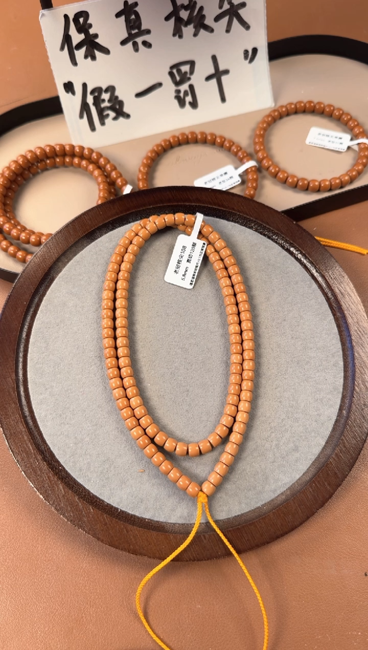 手串橄榄核5.8mm   老挝核尖  直切珠108长串