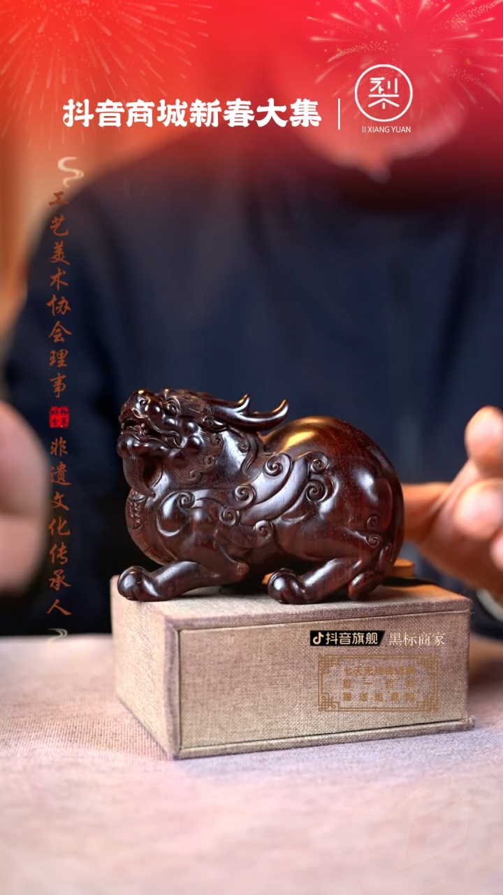 【闪购商品】檀香紫檀（小叶紫檀）木雕貔貅手把件