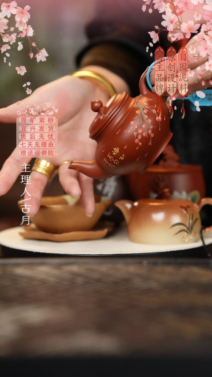 【古月壶来】W459朱泥”花想容“笑樱160cc