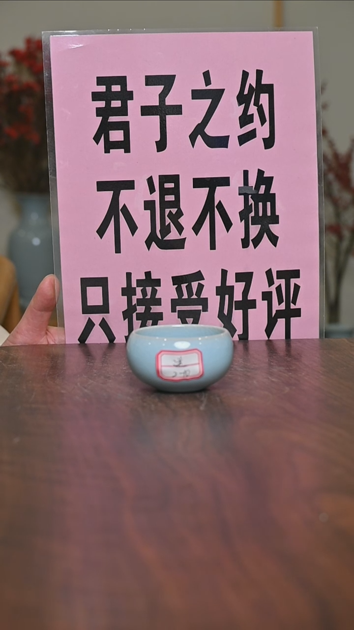 【闪购商品】其他微瑕天青釉无款截屏小禅定