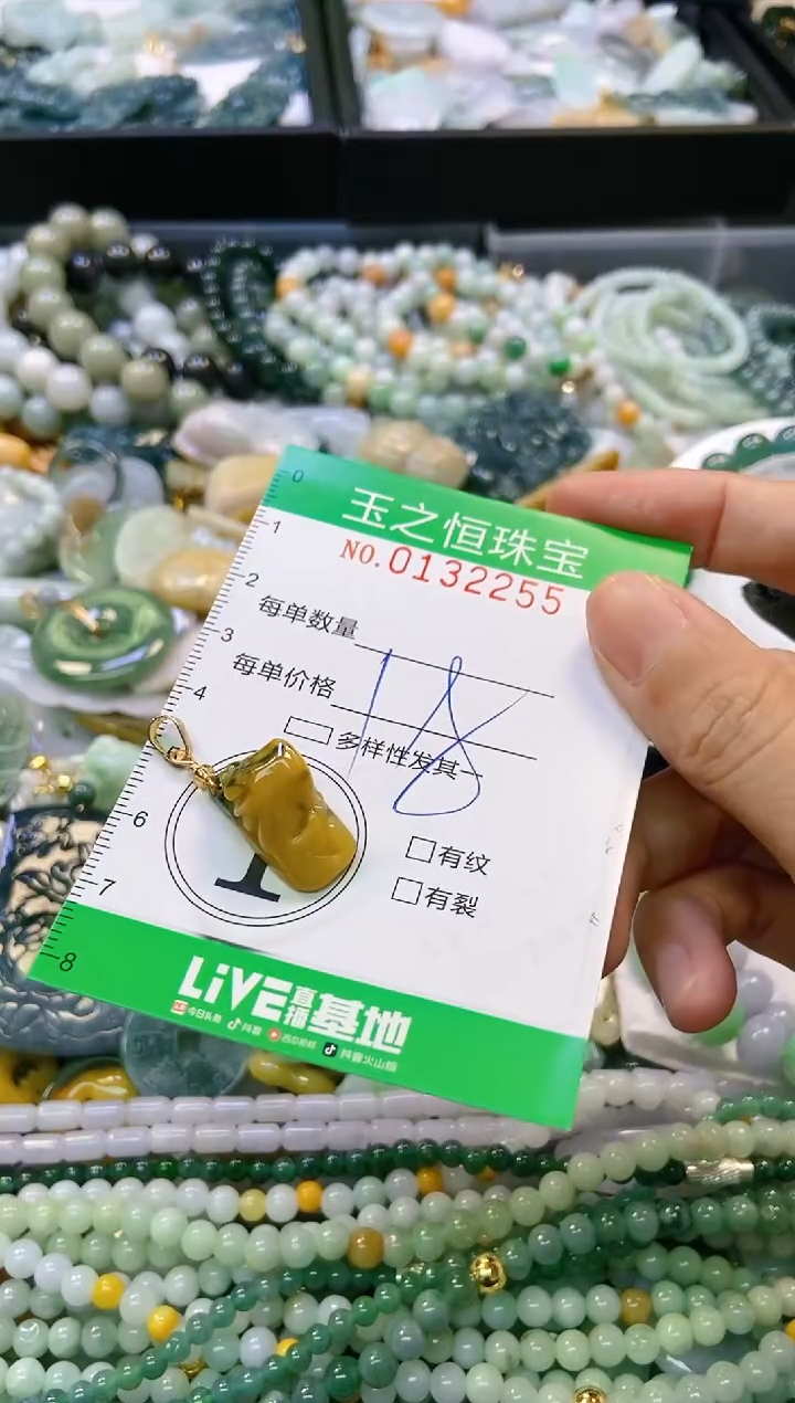 翡翠未镶嵌颈饰闪购0132254