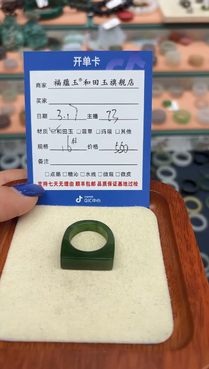 【闪购商品】和田玉未镶嵌戒指16号