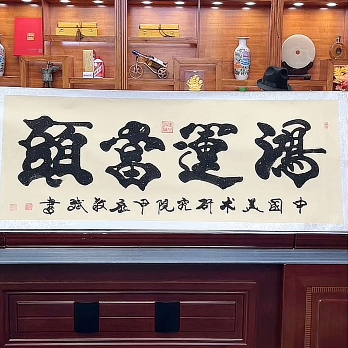 许敬斌-鸿运当头复古洒金-六尺-手绘-软装裱