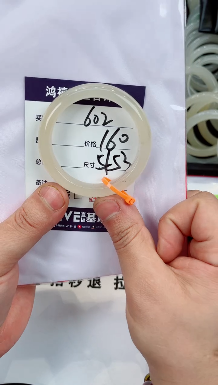 【闪购商品】石英质玉手镯未镶嵌602