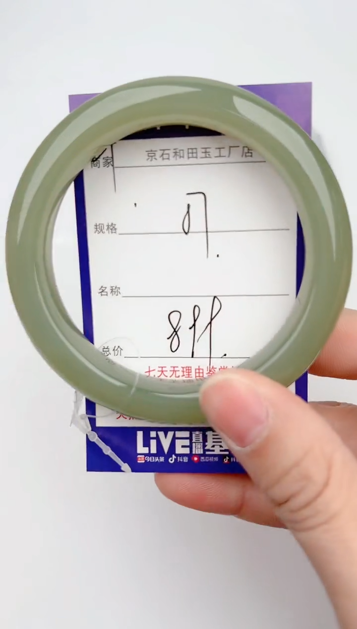 【闪购商品】和田玉手镯未镶嵌29颜色微差无瑕疵