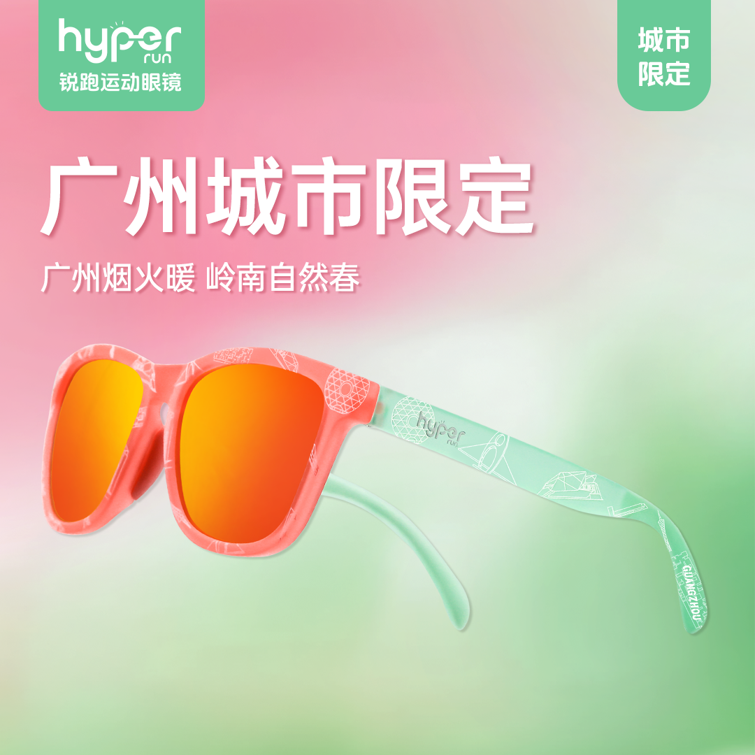 广州城市限定马拉松眼镜越野时尚防紫外偏光墨镜