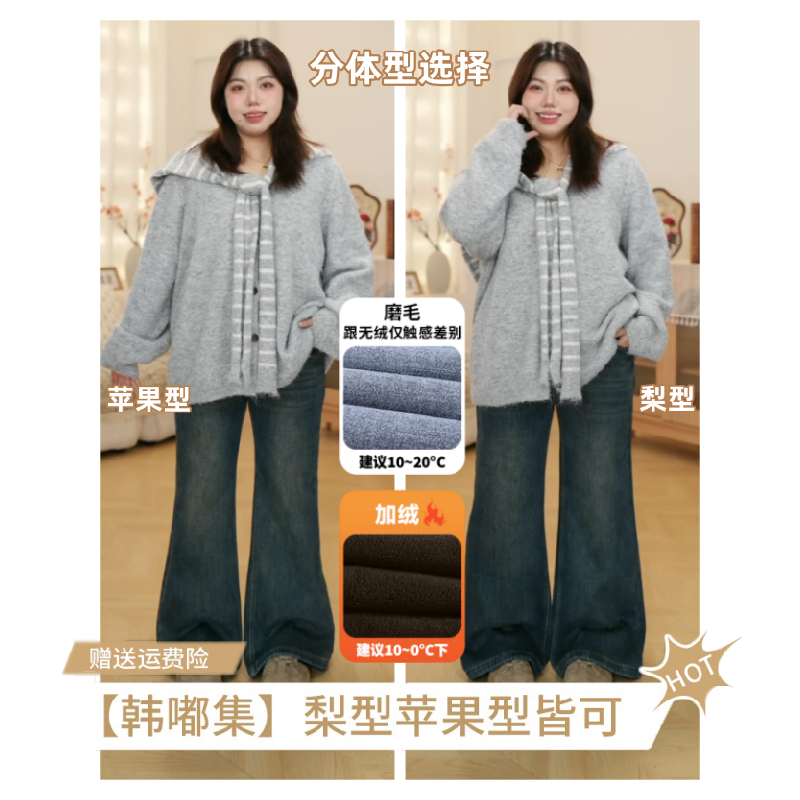 韩嘟集【无绒/磨毛/加绒】苹果型梨型不贴腿牛仔裤女加绒加厚新款