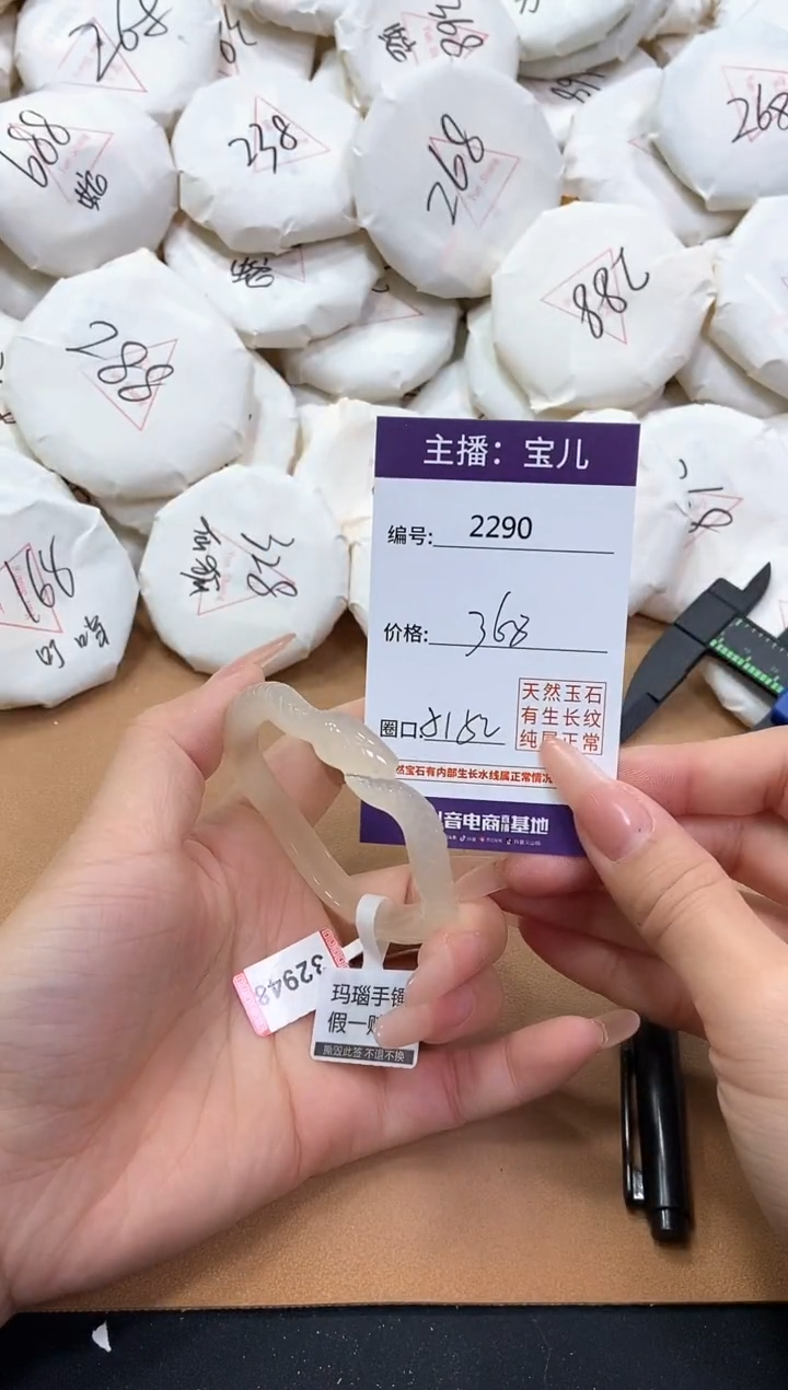 【闪购商品】玛瑙/玉髓手镯未镶嵌2290