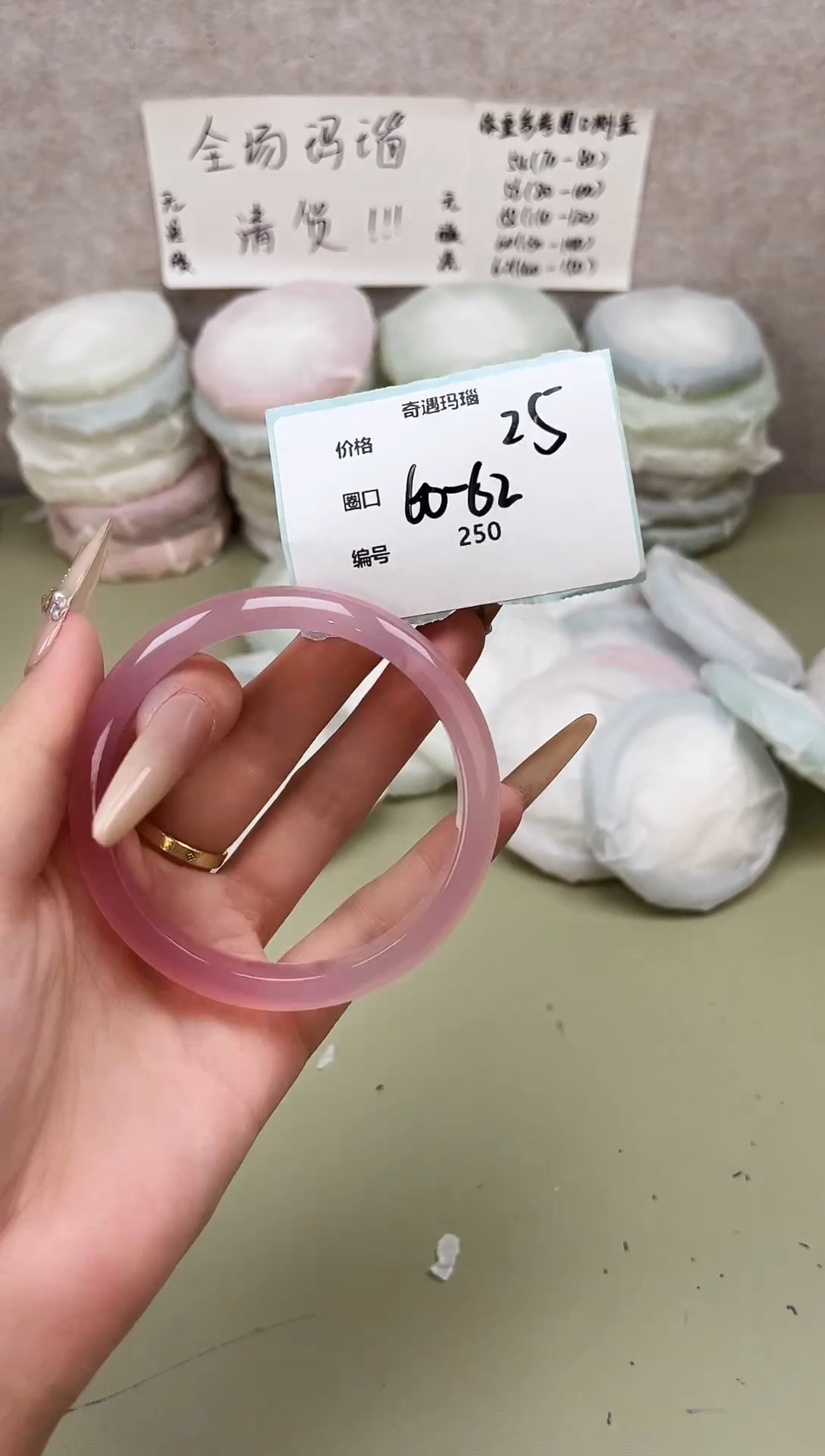 手镯玛瑙/玉髓未镶嵌250