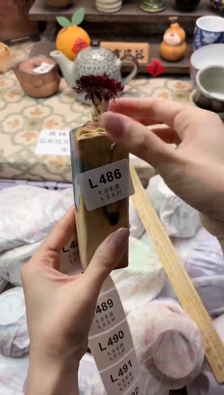 瓷器浪**后   L486 